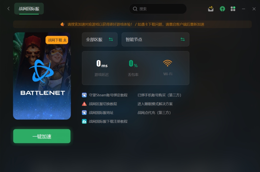 魔兽世界怀旧服plus联盟符文获取,魔兽世界怀旧服怀表任务