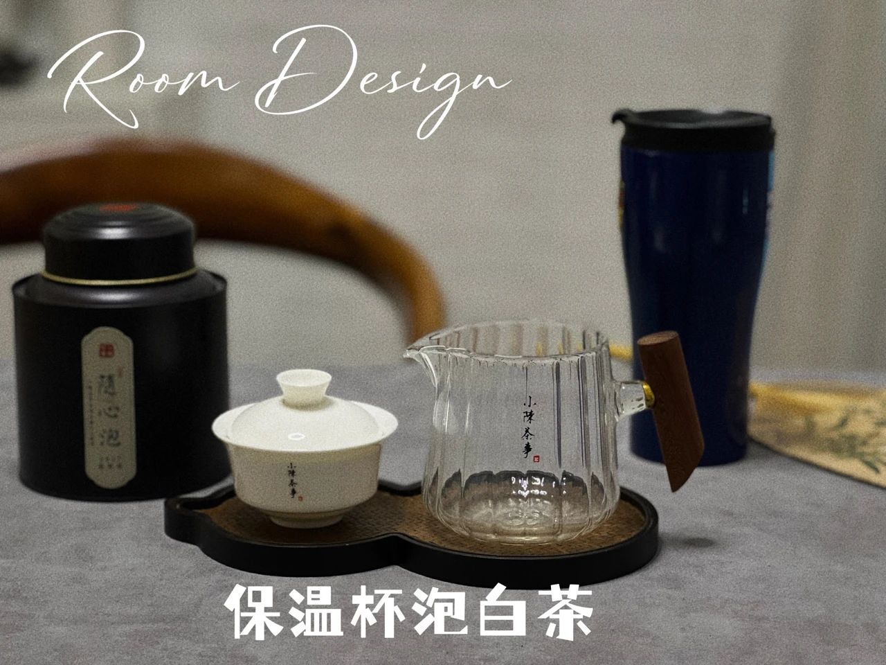 保温杯正确泡茶方法,保温杯泡茶的正确步骤图