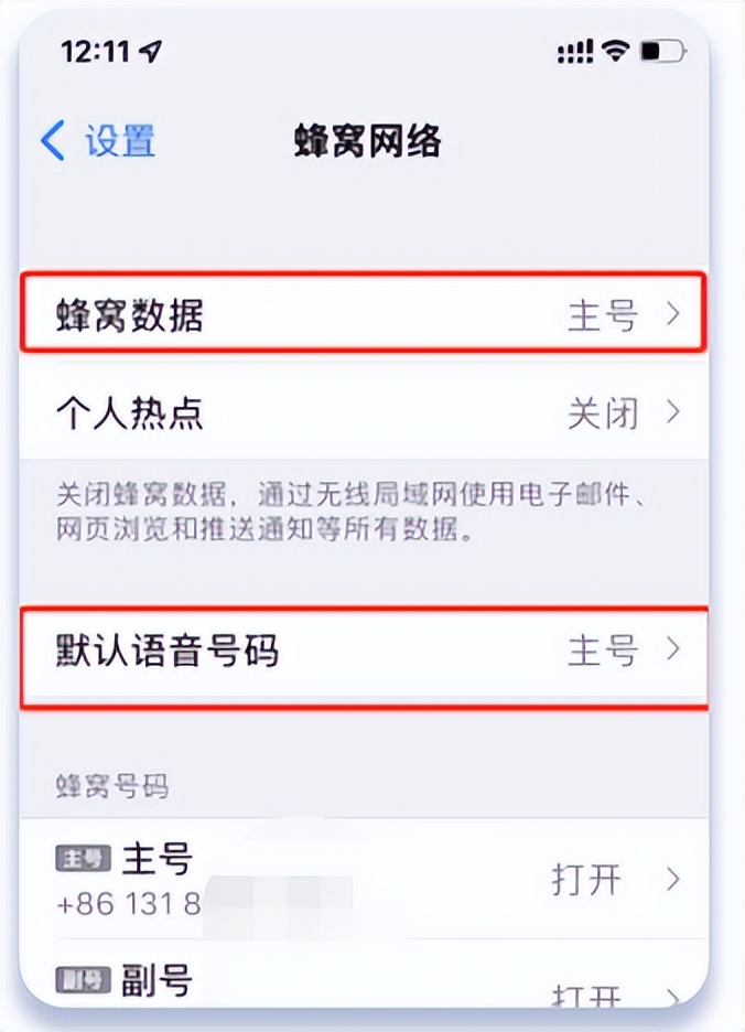 中国广电苹果手机咋开启5g,中国广电5g怎么设置网络