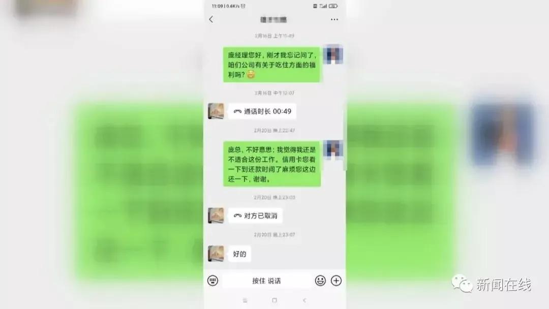 女子找工作3天被骗110万,找工作被骗20万元