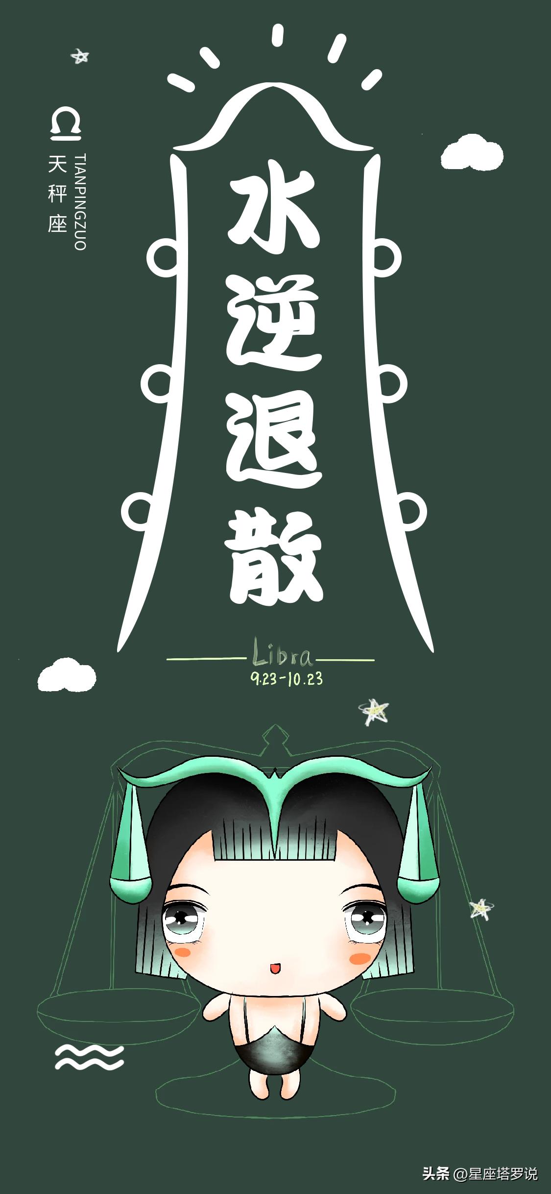 水逆过后十二星座开运绝招大公开,水逆期间十二星座避雷攻略