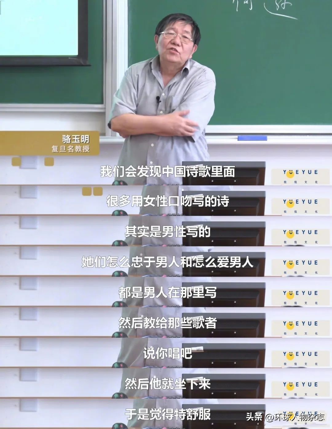 告诫女生“不要上文学的当”，72岁复旦教授又火了