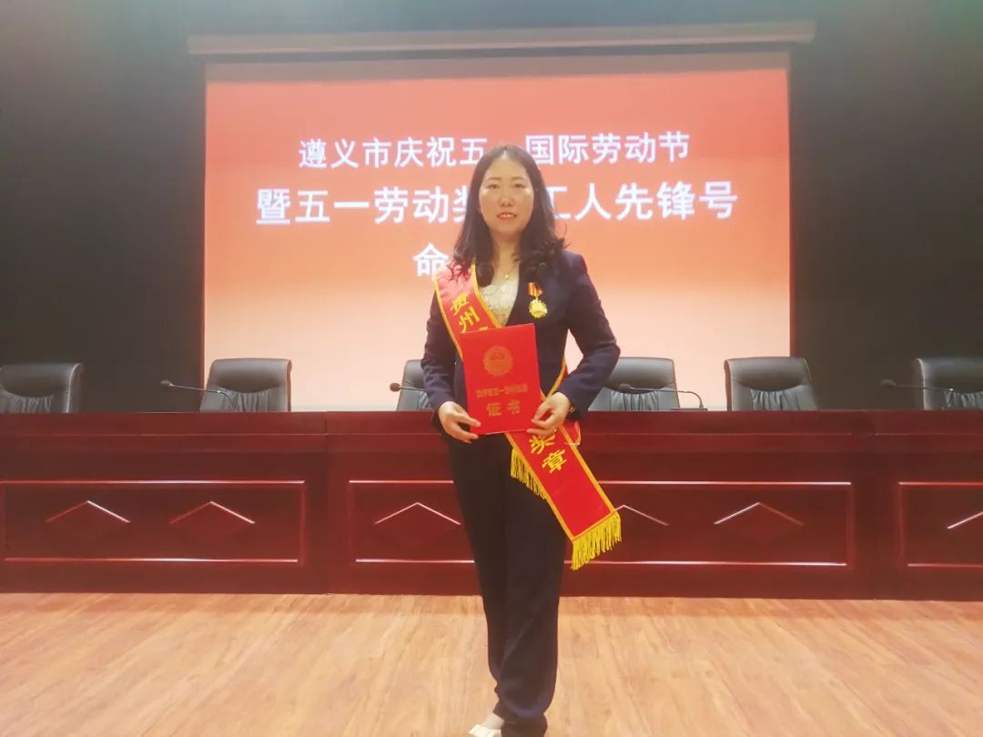 喜报||黔醉酒业荣获两项五一劳动奖章