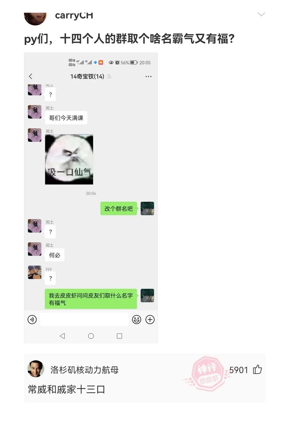 4个人的群什么名字好听最霸气,什么群名好听又霸气适合女性