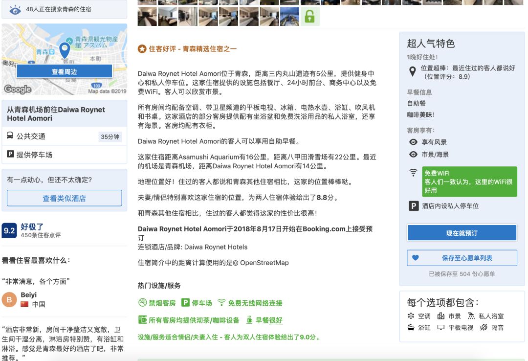 booking订房教程,手把手教你订酒店