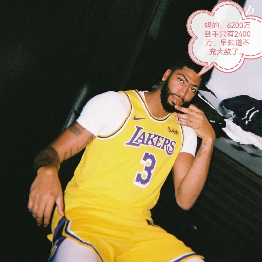 浓眉哥收入多少钱,浓眉哥薪水