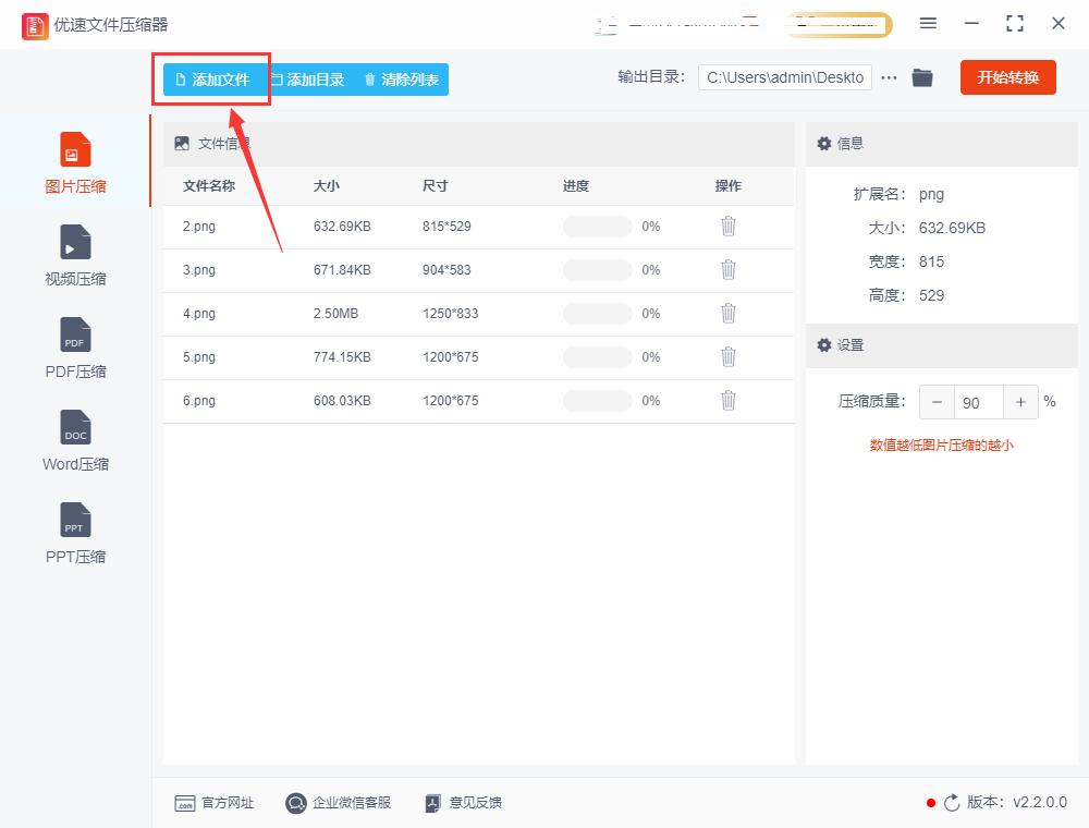 照片缩小kb用什么软件,如何把照片缩小10kb