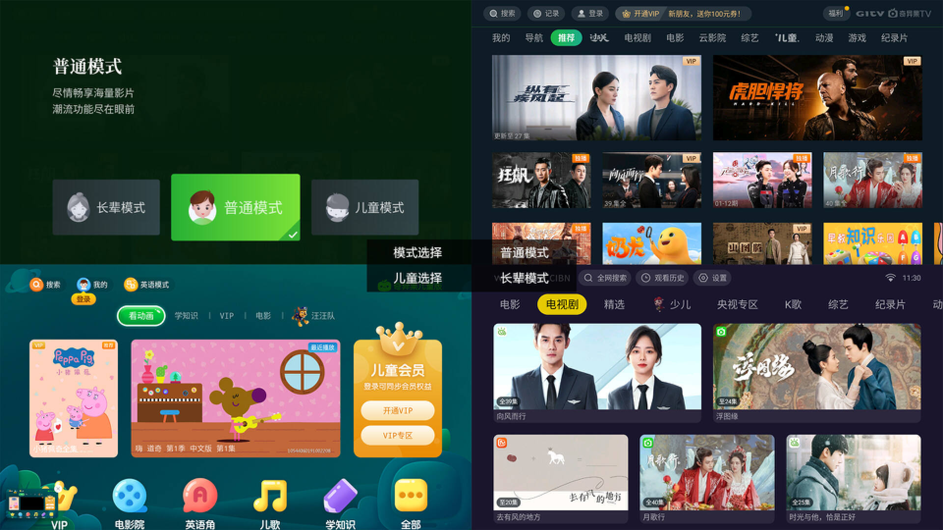 泰捷we60pro电视盒子,泰捷we60电视盒子使用教程