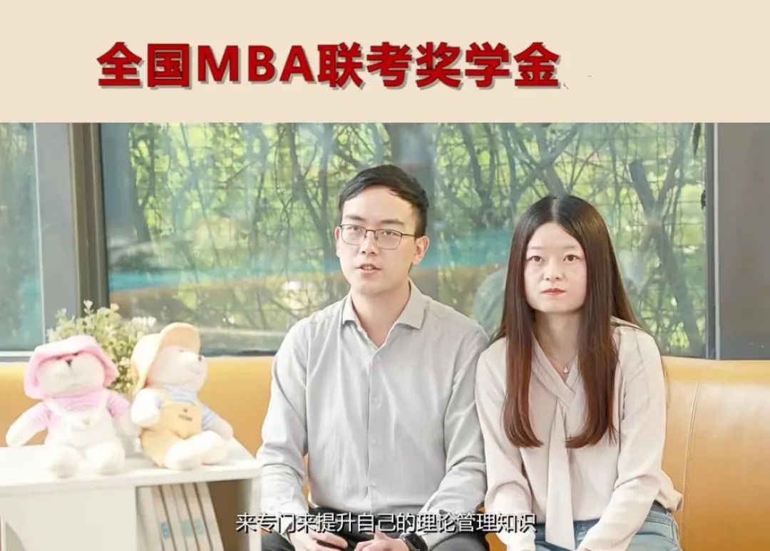 选择复旦大学MBA的10个理由...