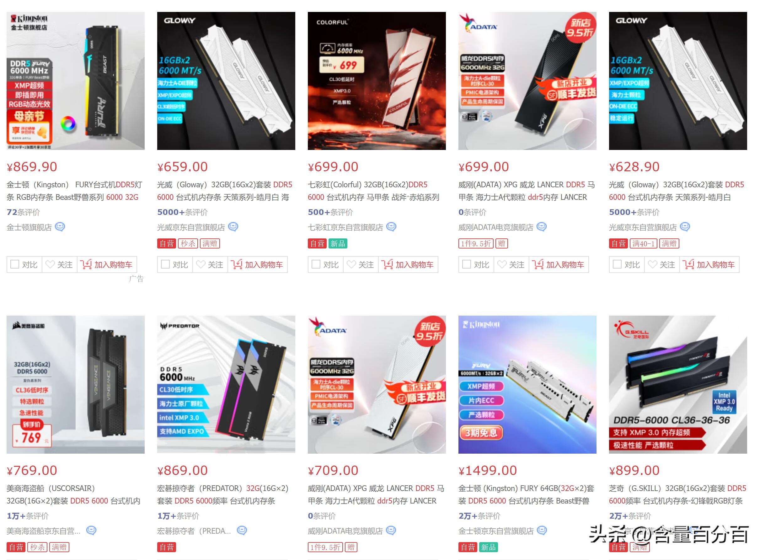 内存条ddr4光威天策,光威天策ddr5内存条好不好