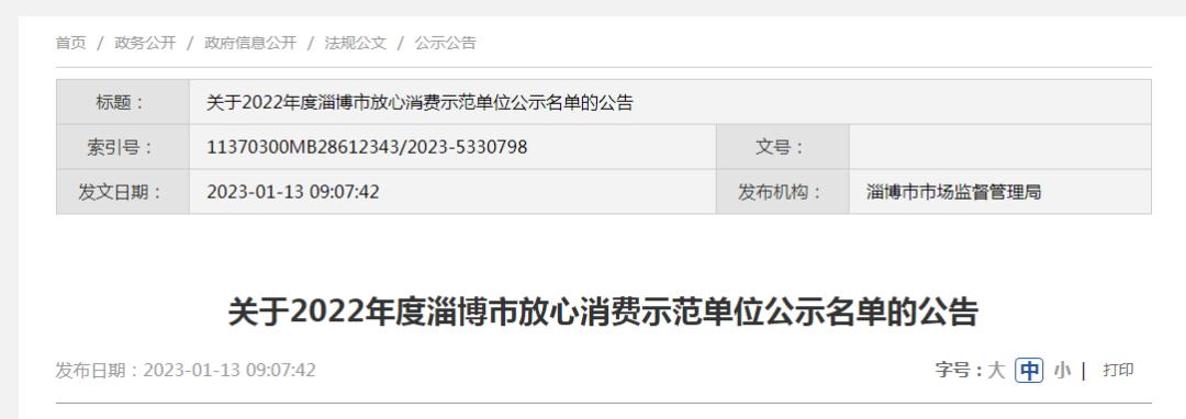 淄博48家单位被曝光,淄博24个村名单