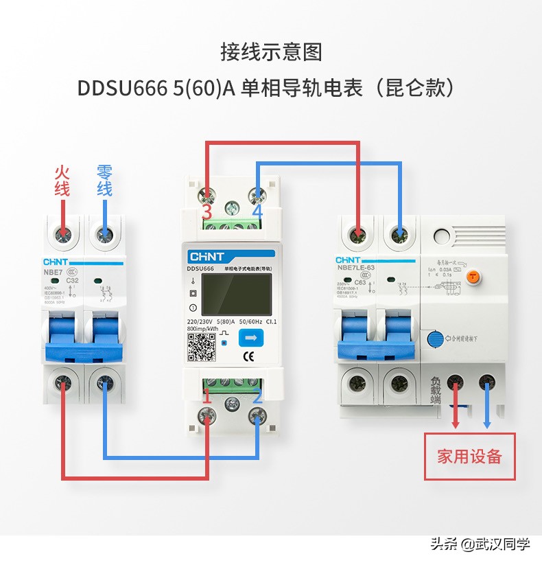 esp32智能电表,dtsu66智能电表怎么接线