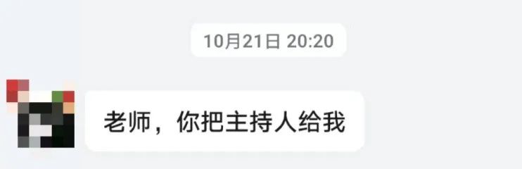 学生网课骂老师的真实状况,网课老师直播被人辱骂