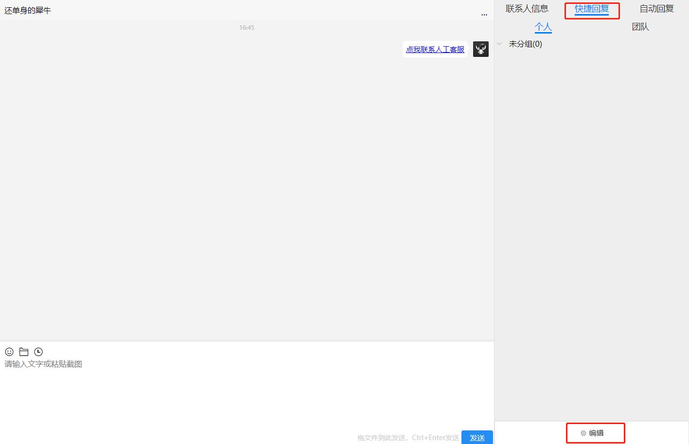 微信社群定时推送功能怎么设置,企业微信社群怎么设置自动回复