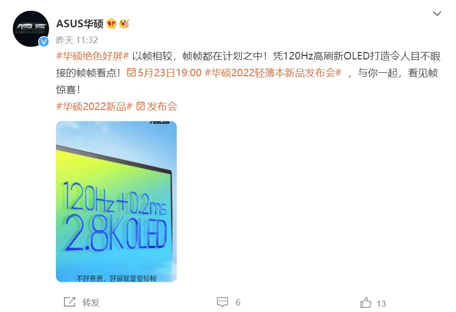 华硕oled屏幕笔记本推荐,一线品牌电脑华硕