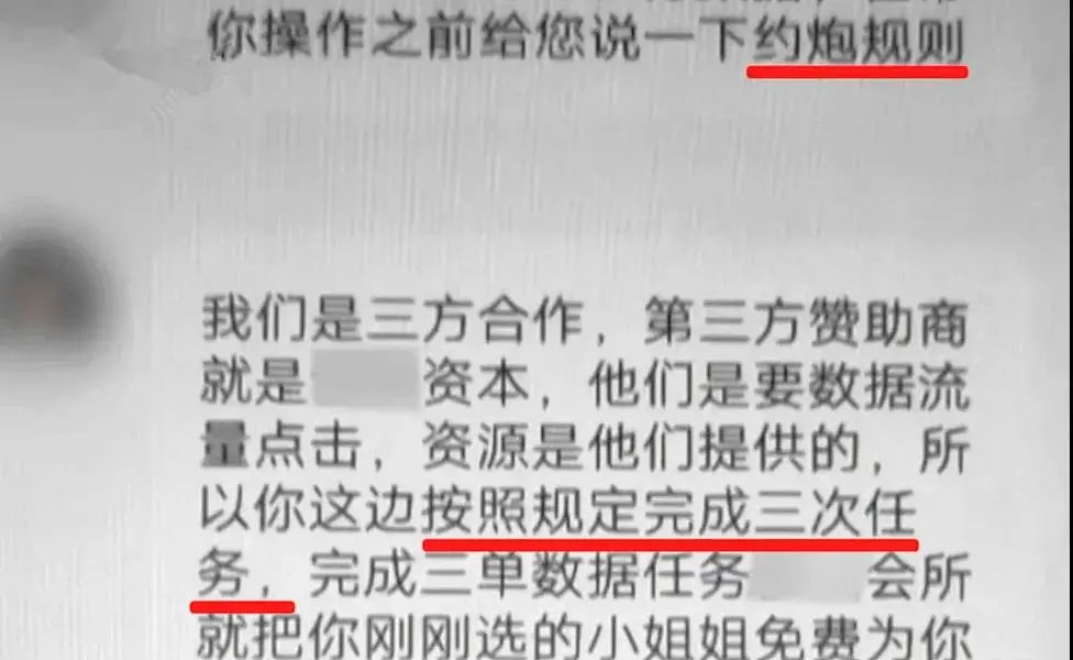 事发常州：刷个单即得永久“约炮”会员？真是刺激又危险