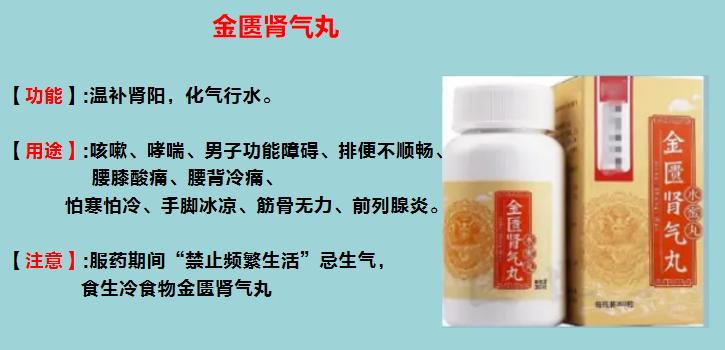 八种地黄丸的作用和功效,地黄丸讲解