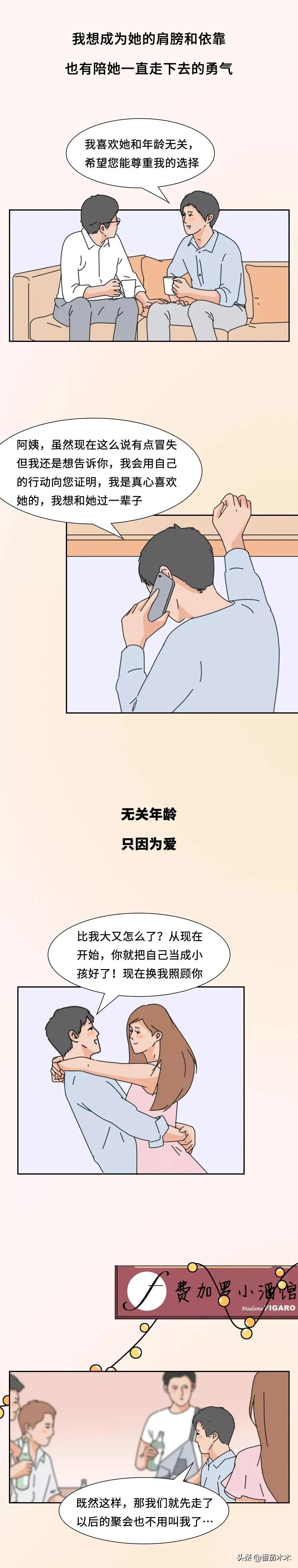 为什么很多人都喜欢和“弟弟”谈恋爱