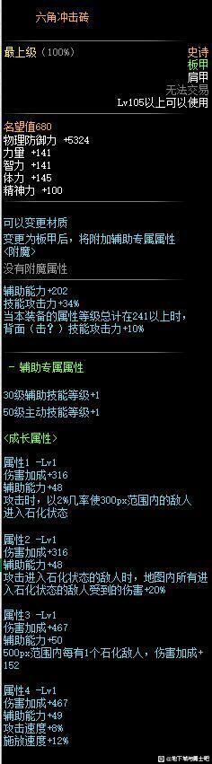 dnf110亲民红眼如何选择105史诗装备,dnf韩服105版本装备最新爆料
