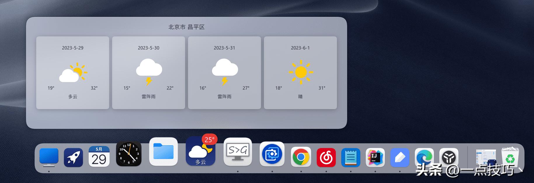 windows11免费dock栏,windows11打开dock栏