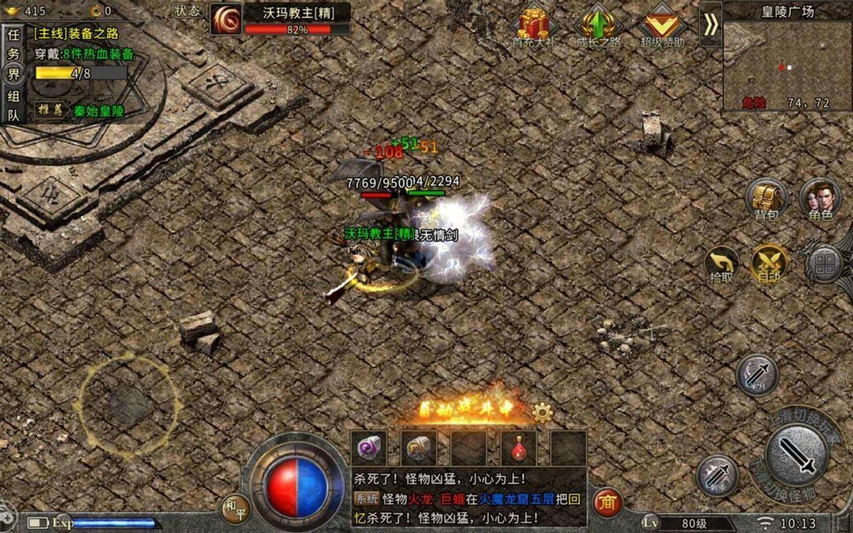 热血传奇刷金最快的装备,热血传奇怎么玩爆率最低