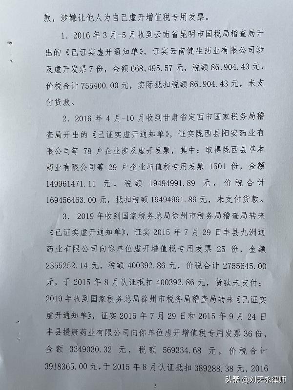 资金回流为什么是虚开的证据,无资金回流算虚开吗