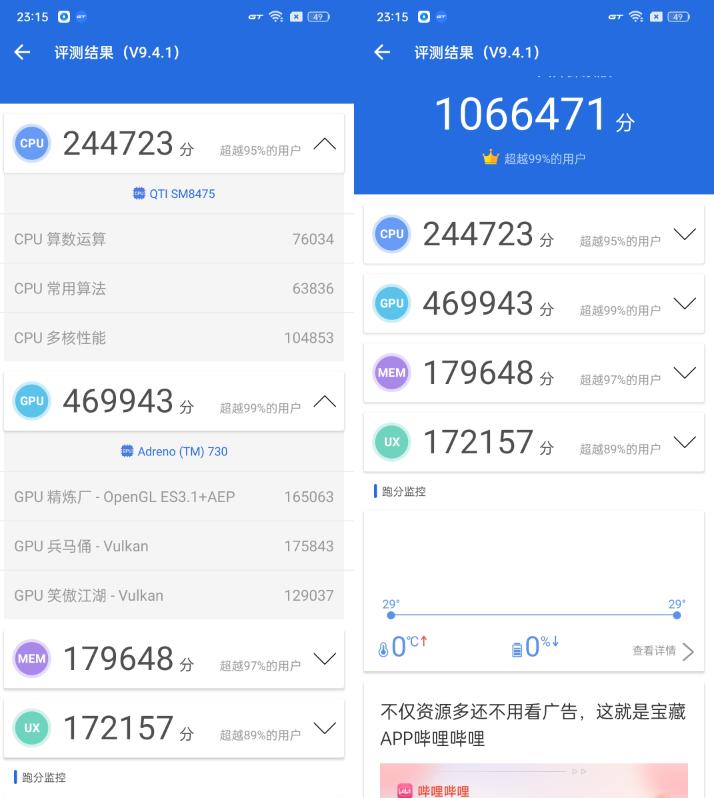 真我gt2大师探索版和上代对比,真我gt2大师探索版评测