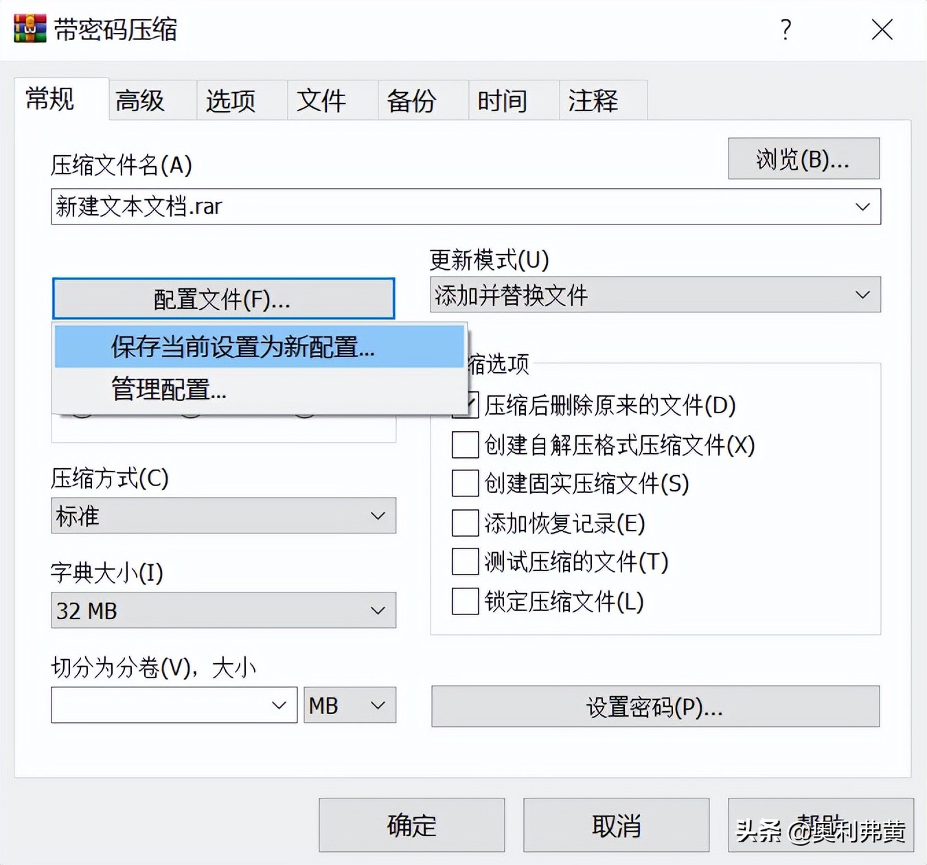 winrar压缩软件如何加密,winrar解压缩软件是干嘛的