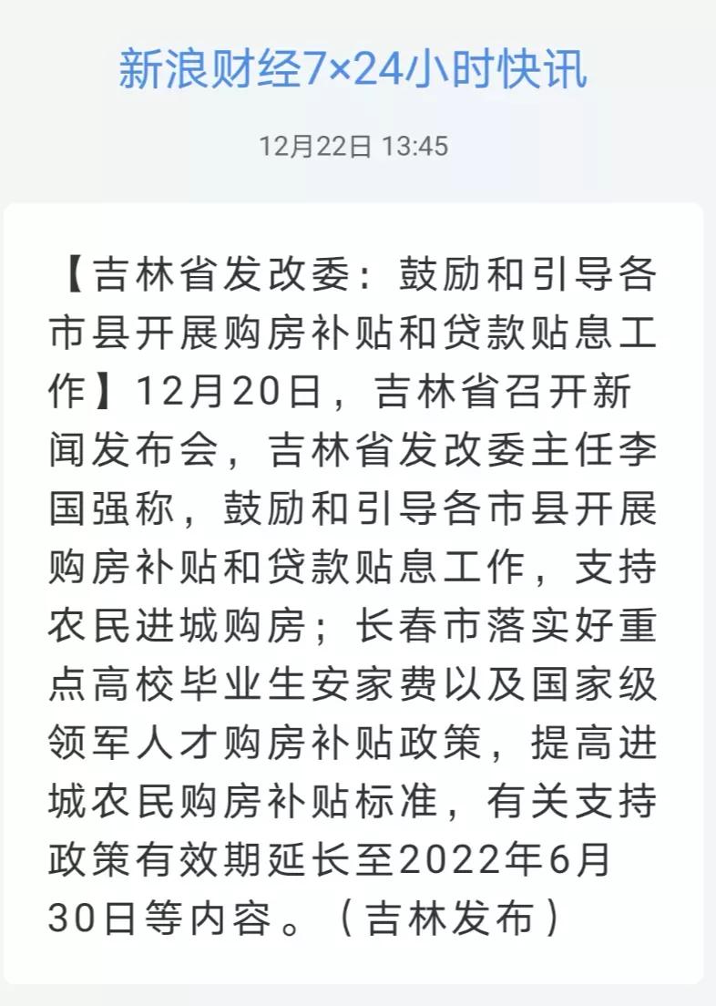 楼市大力救市,楼市最近低迷适不适合入手