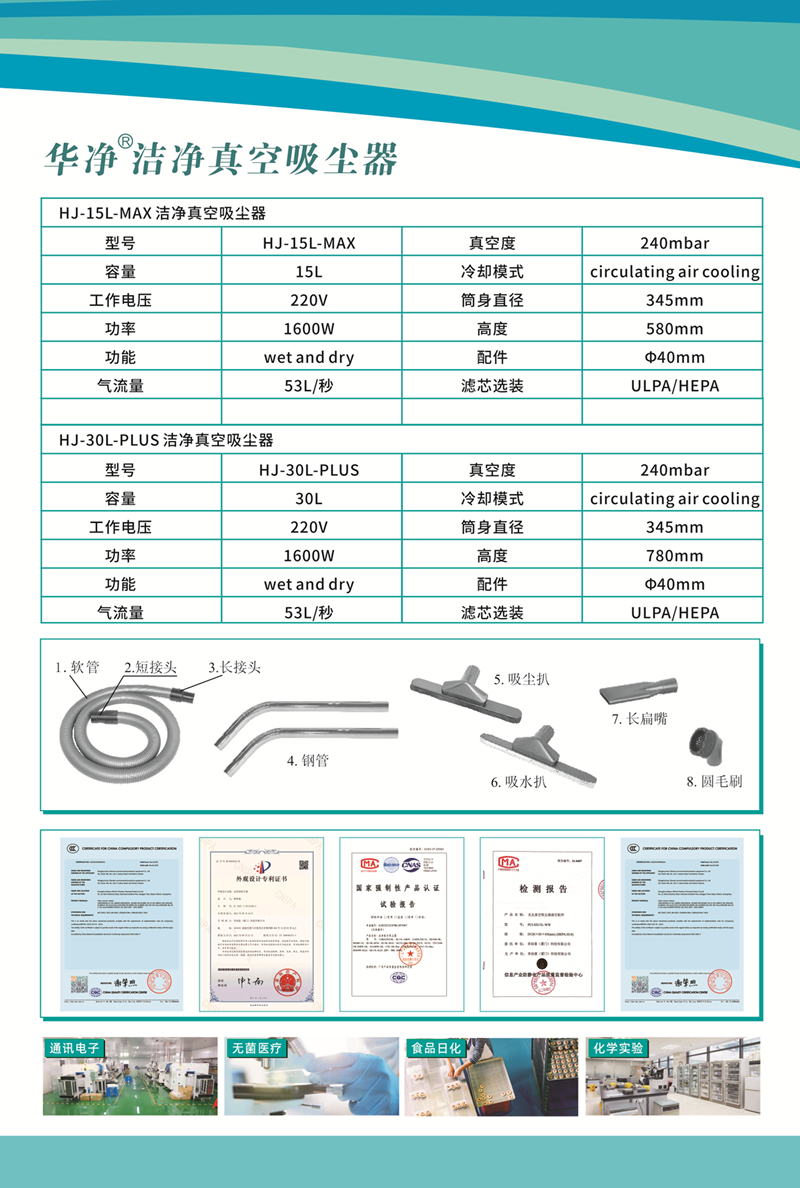 北京洁净室工业吸尘器生产厂家,无尘车间工业吸尘器价格