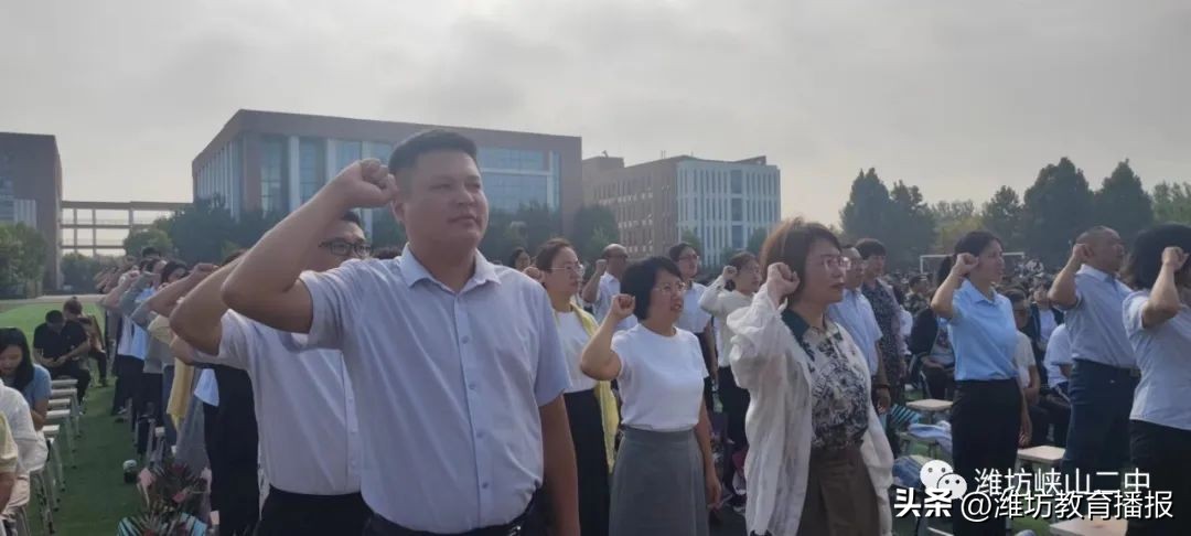 峡山教师节,潍坊峡山二中开学典礼