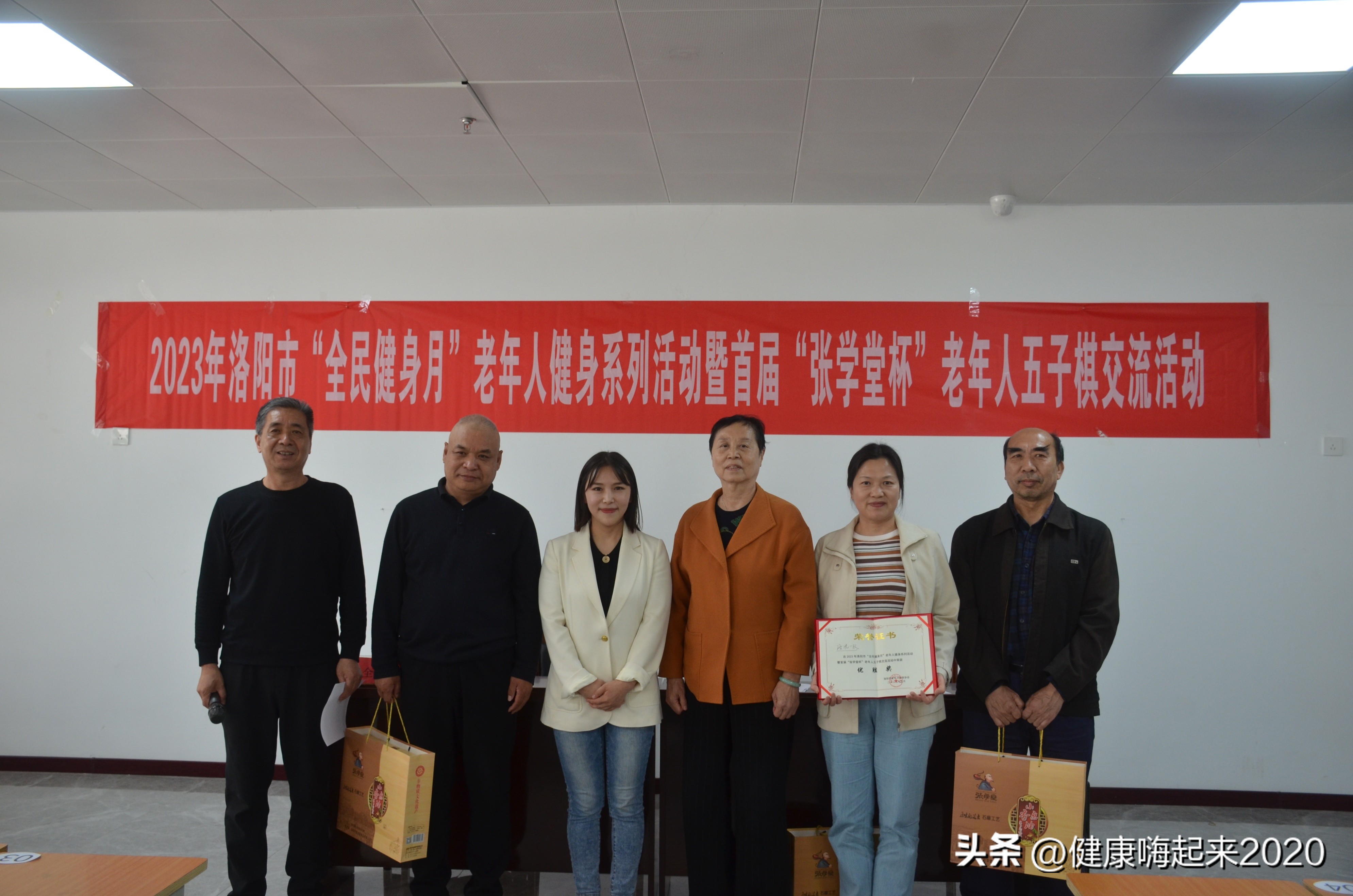 2023全民健身活动,全民健身日老年人活动