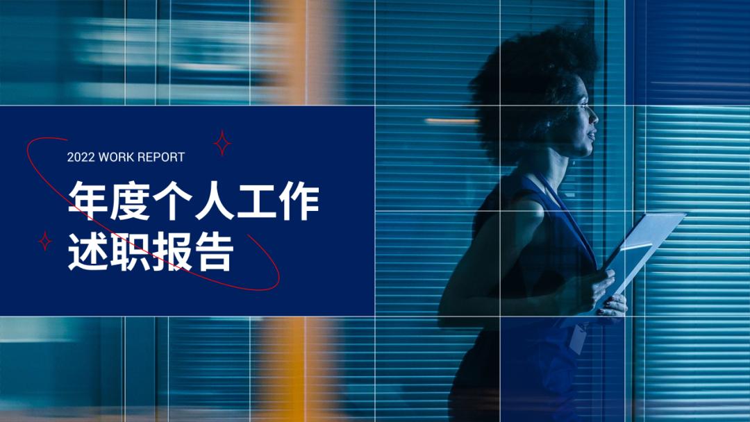 ppt多人物介绍模板下载,ppt人物介绍动态效果