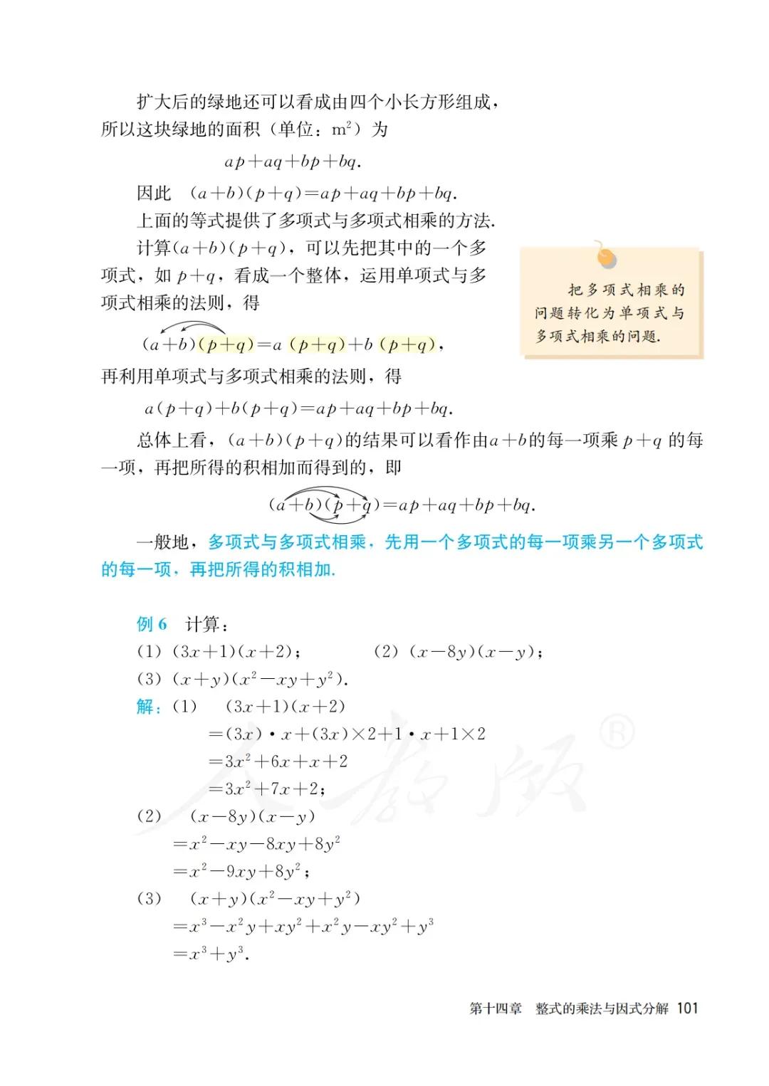 八年级上册数学勤学早书本电子版,八年级上册数学学习指导电子版