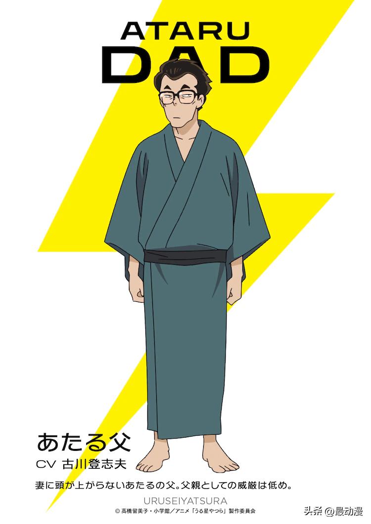 动漫福星小子免费观看,福星小子樱花声优