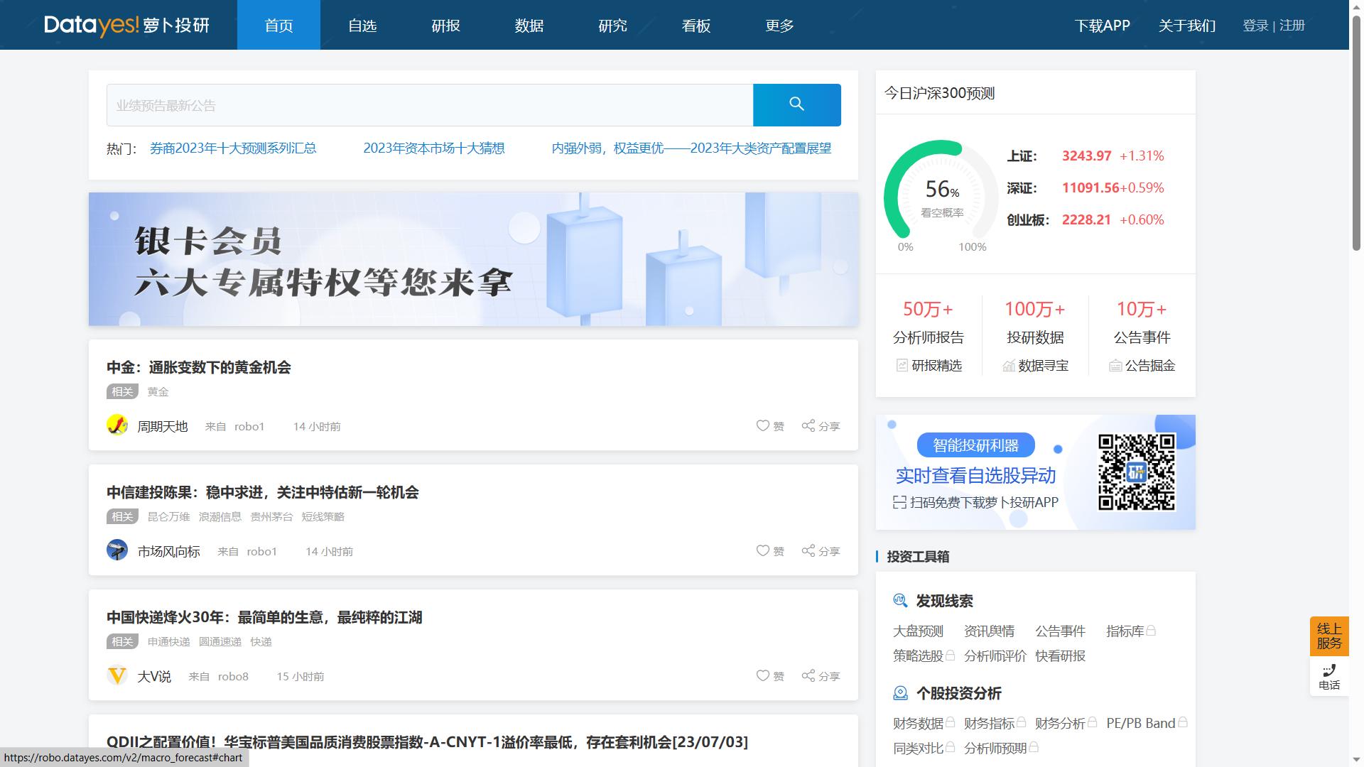 炒股必看的8个网站,炒股重点关注的几个信息网站
