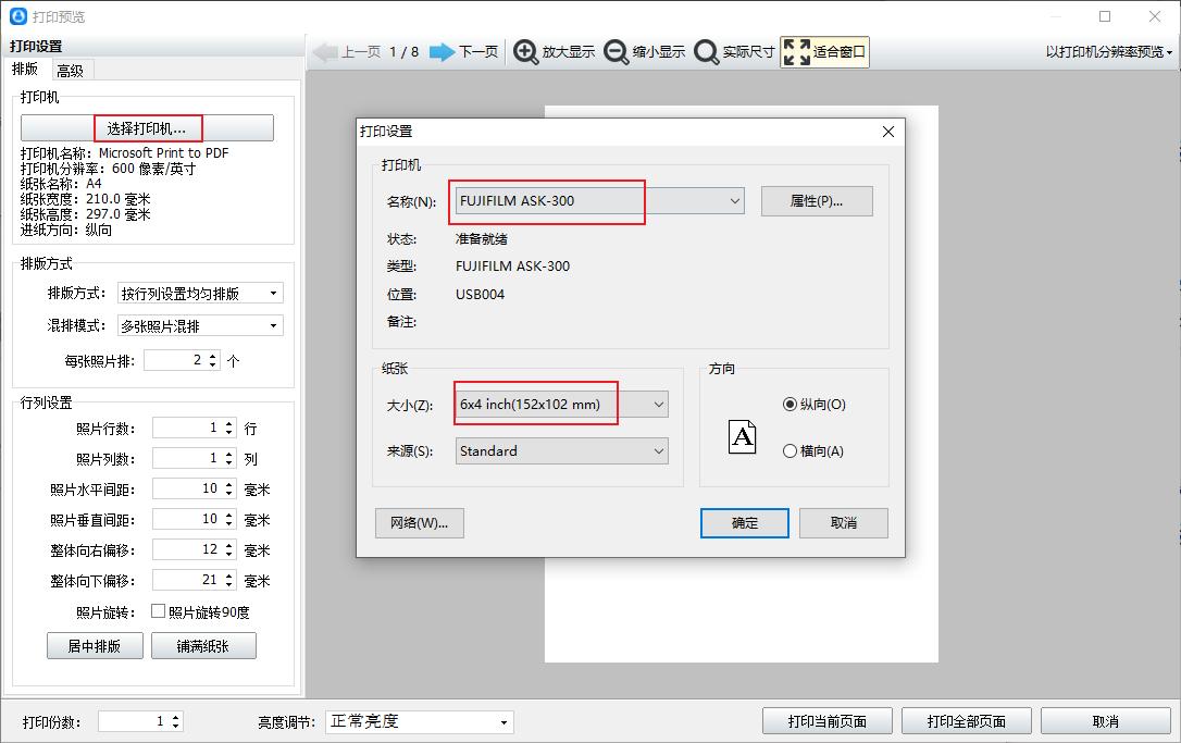 如何把照片截图打印在一张纸上,手机三张照片如何打印在一张纸上