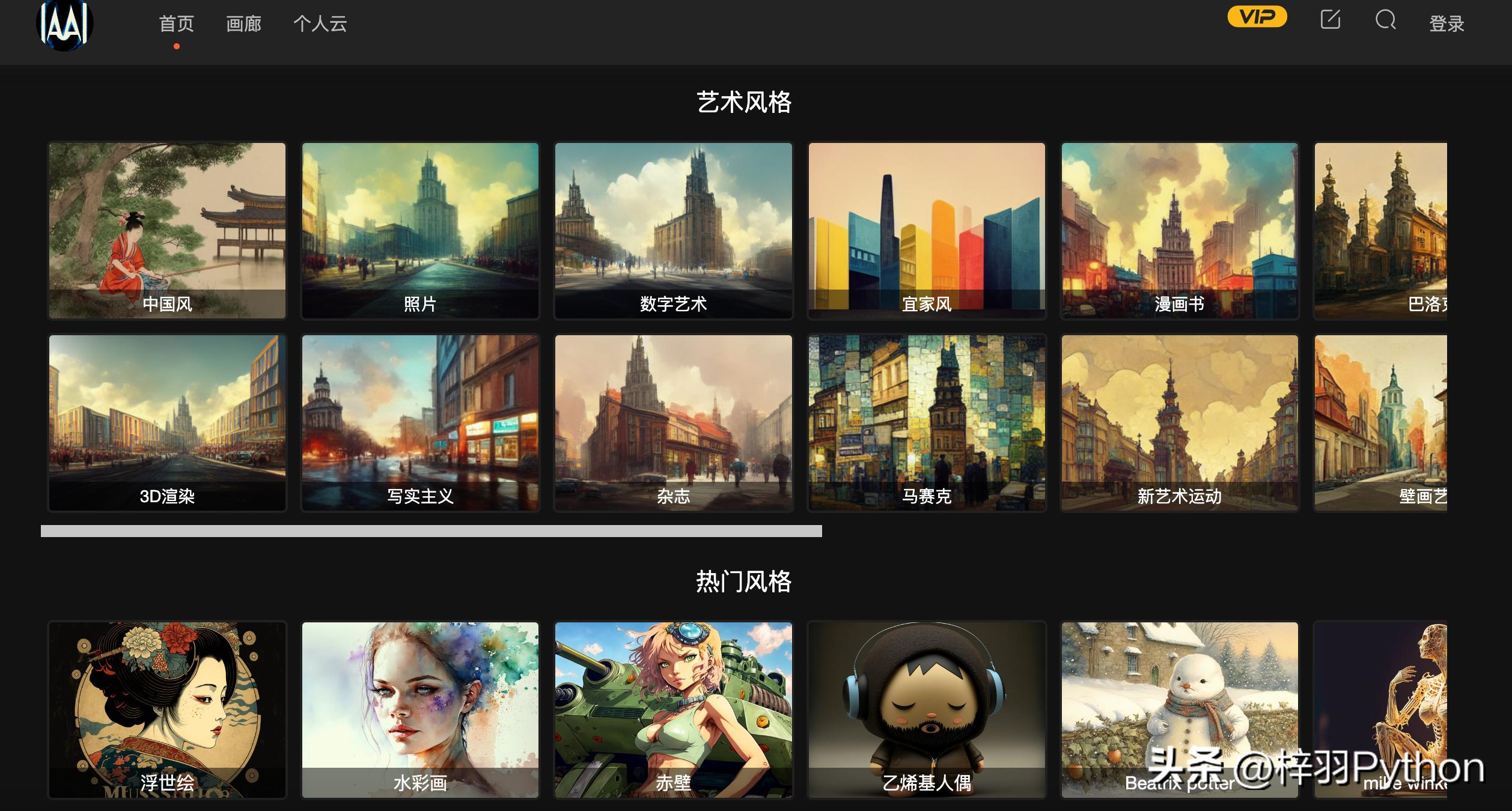 ai绘画附关键词,ai绘画prompt推荐