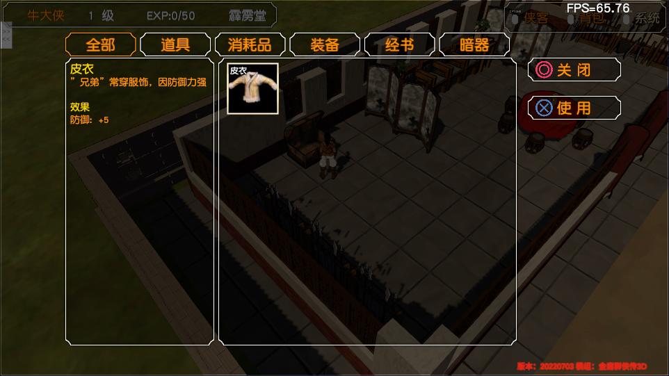 经典游戏金庸群侠传操作键,金庸群侠传3重制版华山最强开局