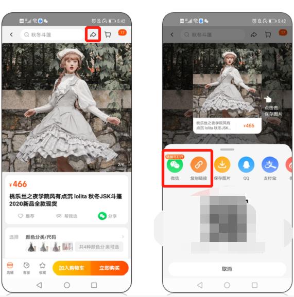 淘宝卖家怎么生成店铺二维码,淘宝店铺产品怎么生成二维码