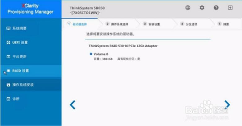 联想服务器SR650服务器配置RAID及安装操作系统