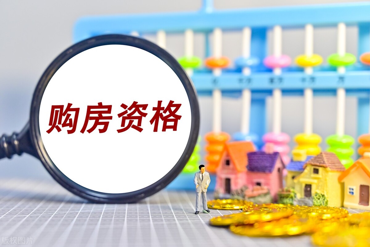 2021年西安市落户政策,西安市购房贷款最新政策规定