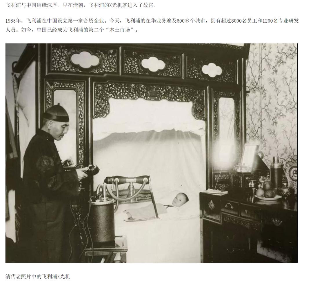 飞利浦外设贴牌,飞利浦代工贴牌南极人