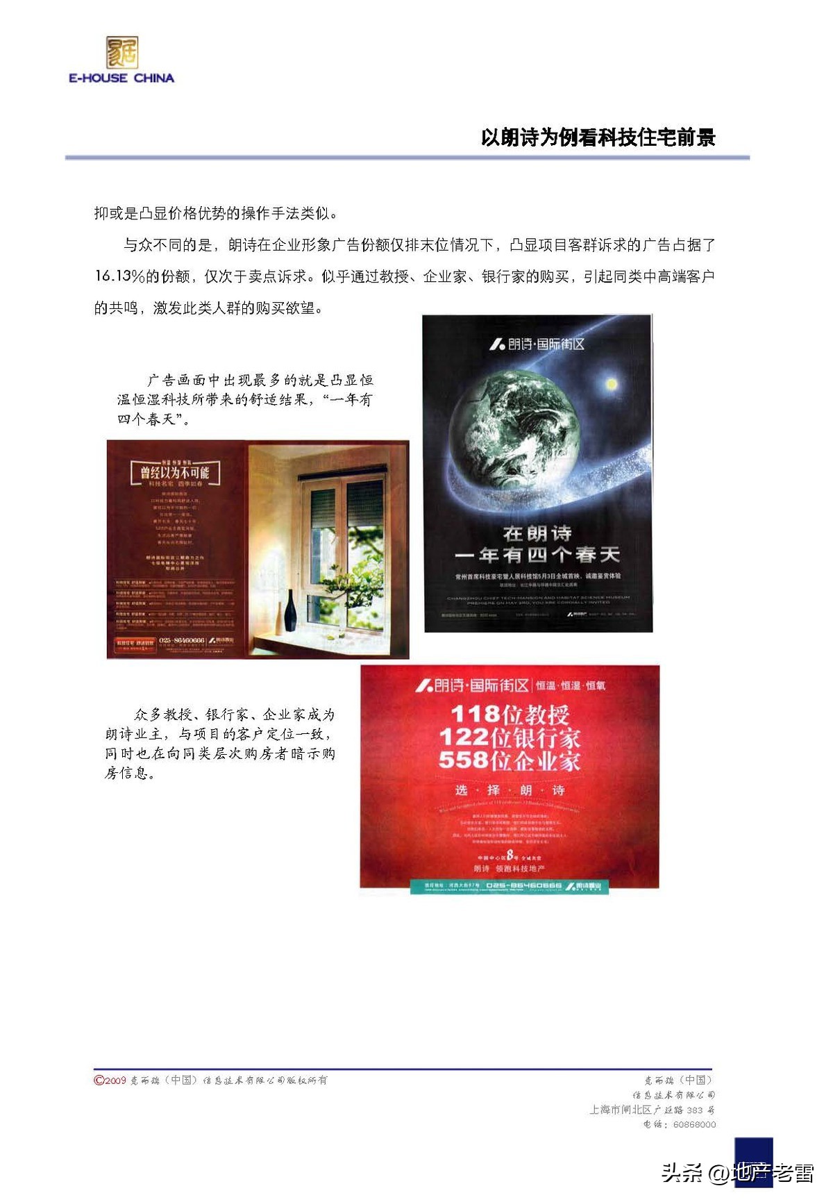 易居房价未来10年,易居地产怎么样