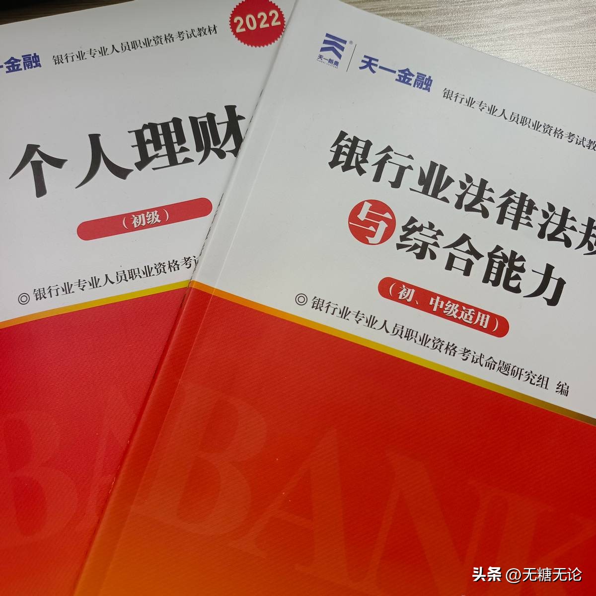 银行从业资格考试买哪个版本的书,银行从业资格证考试app推荐哪个