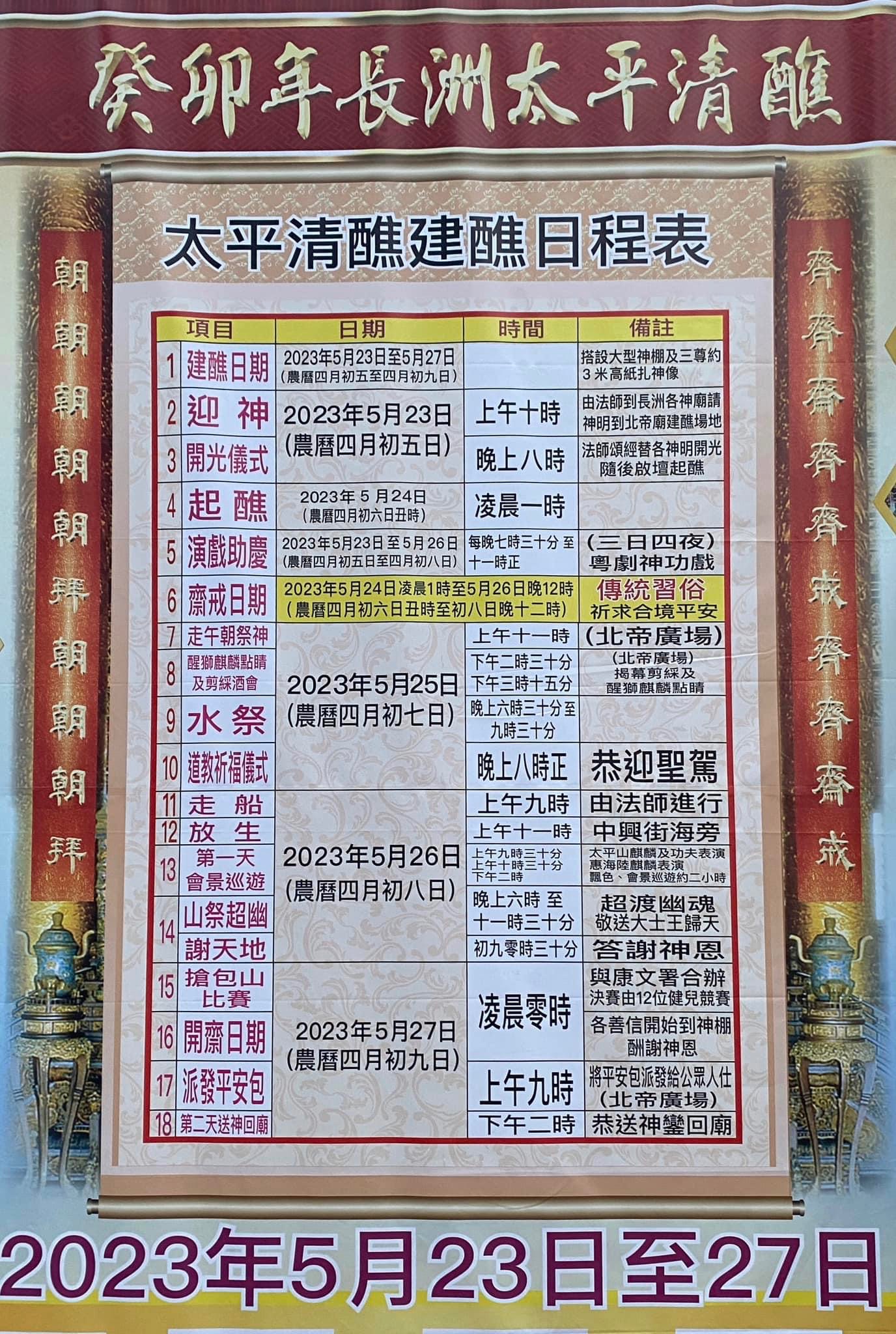 香港佛诞节都去哪里了,香港佛诞节放假几天