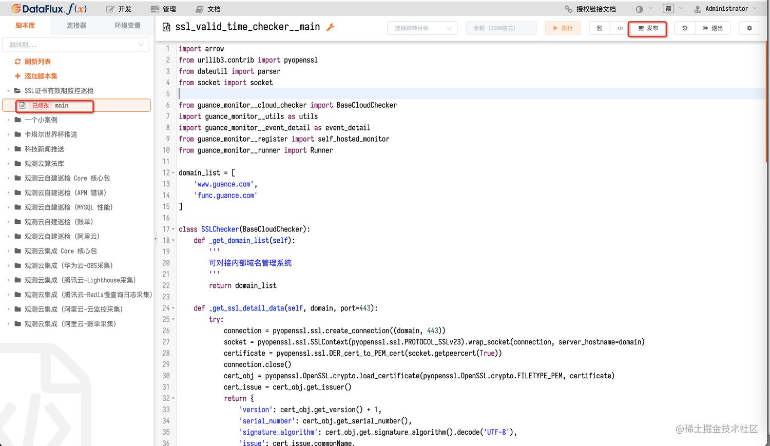 ssl证书管理的十大操作,ssl证书管理系统源码