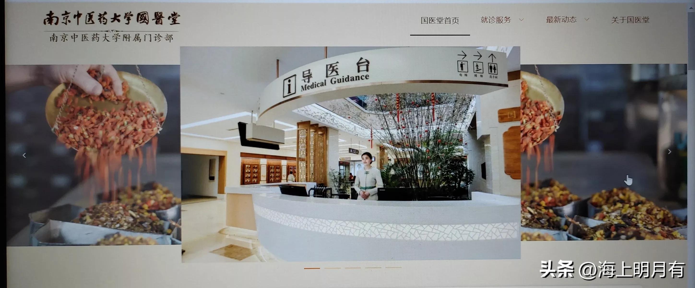 国医堂医院是什么医院,国医堂是几级医院