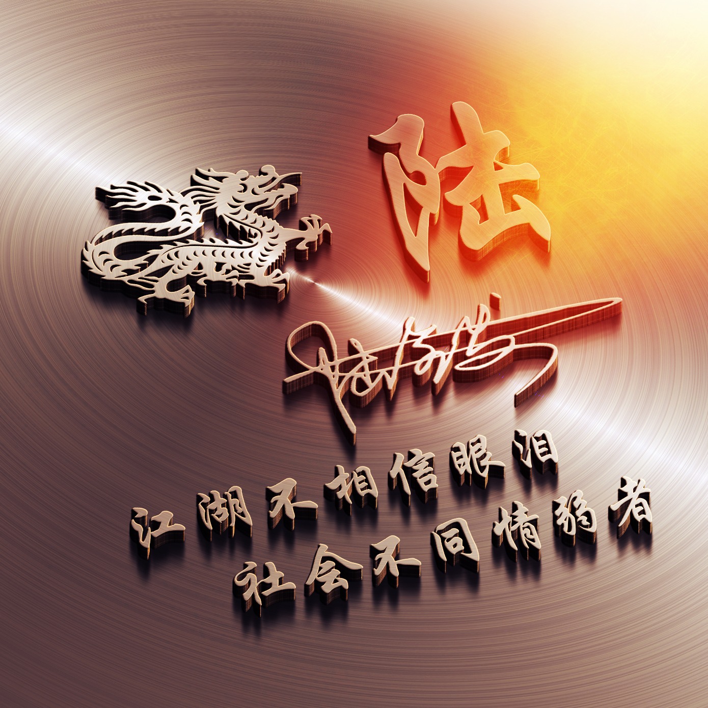 2023最流行微信个性签名头像,2024任字好看的微信头像