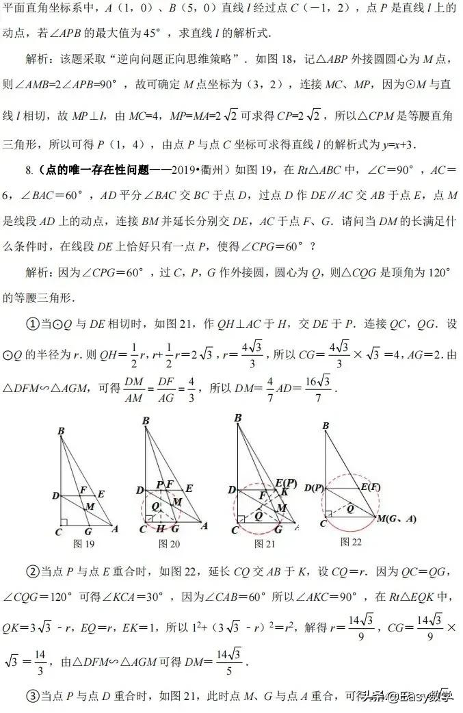 隐圆模型解析,隐圆模型解题技巧